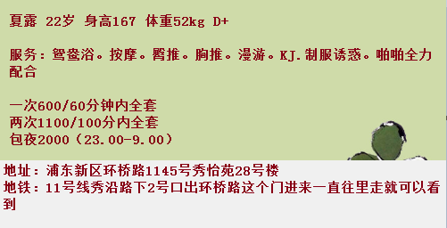 浦东黑丝大胸妹